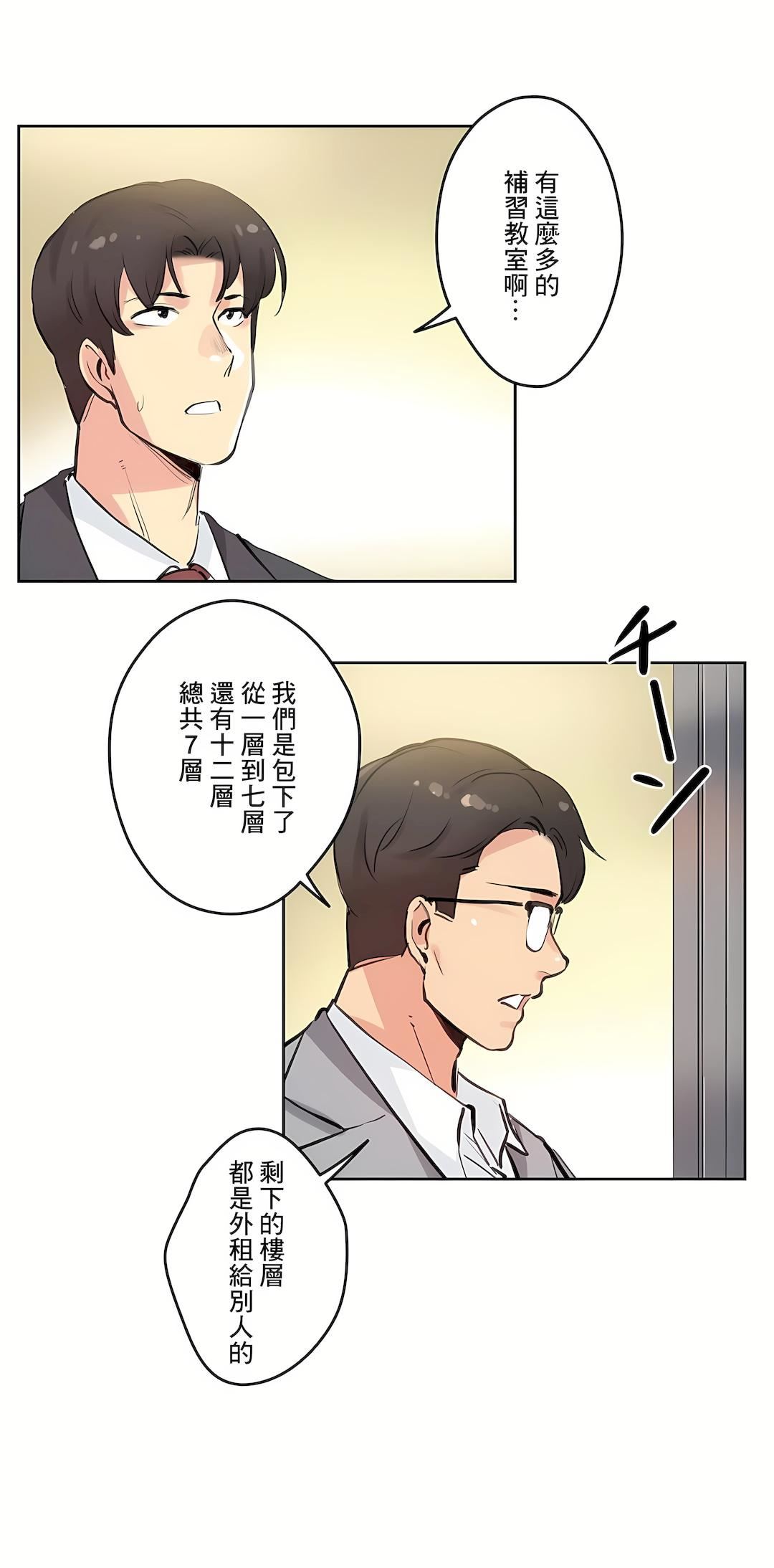 代理部第27话