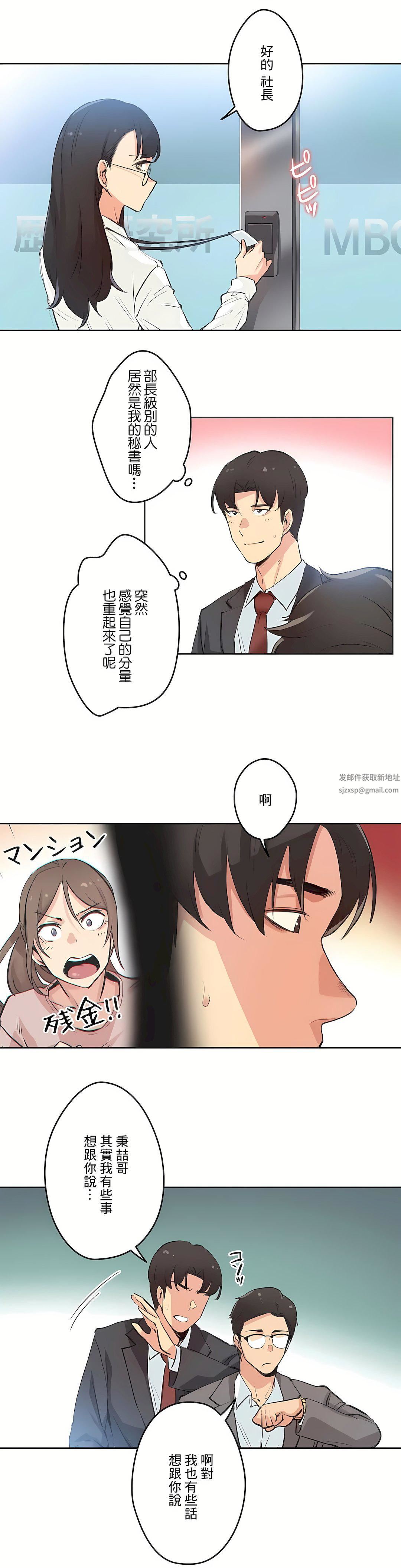 代理部第28话