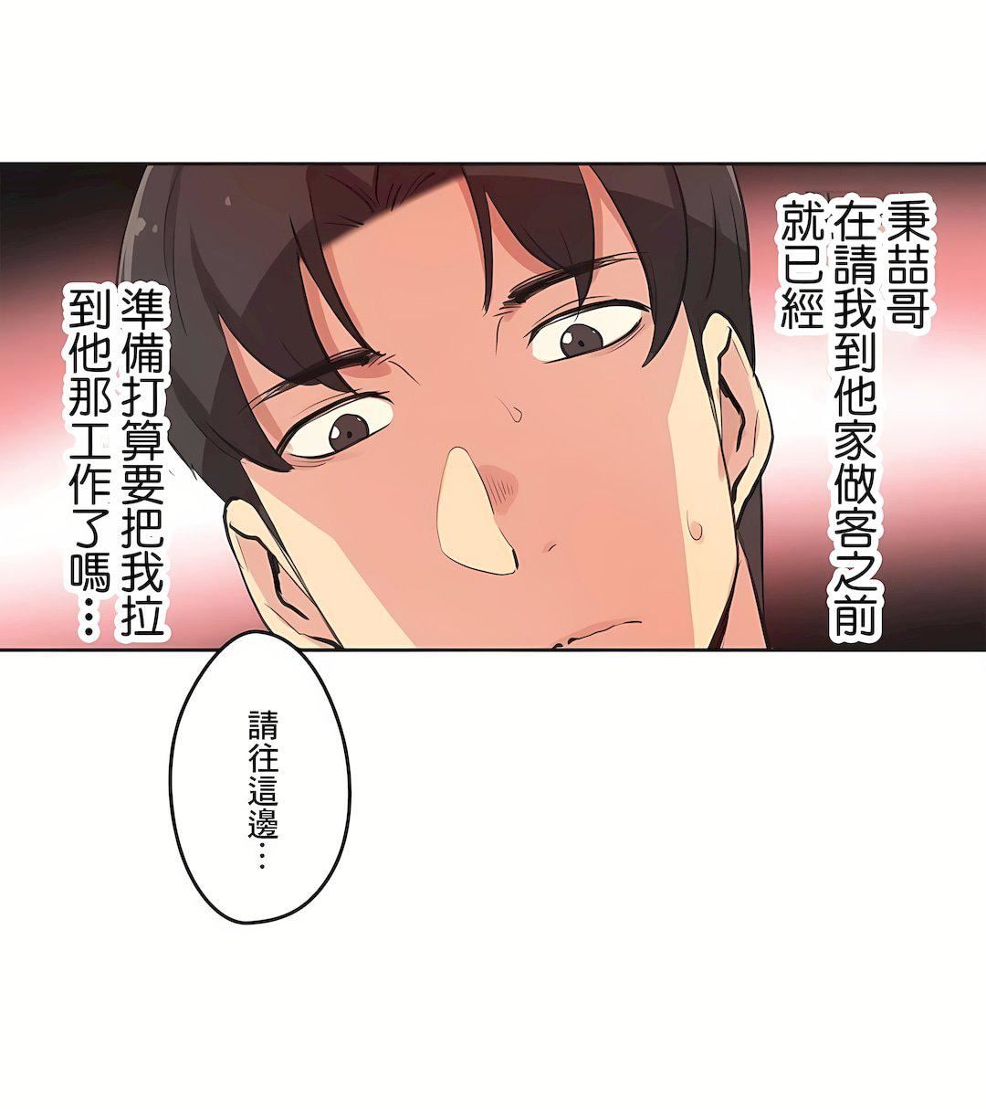 代理部第28话