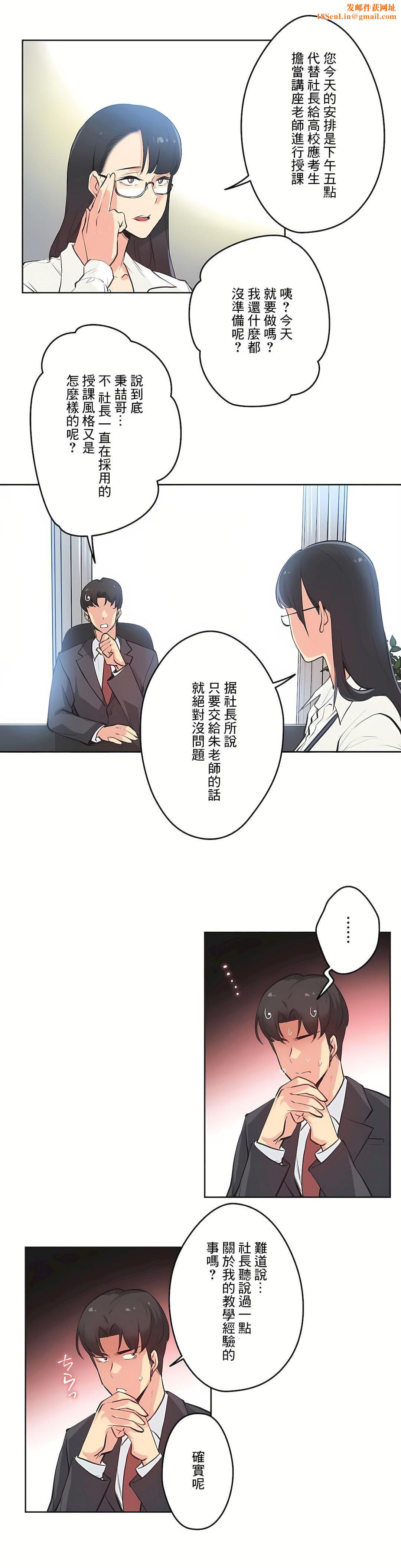 代理部第28话