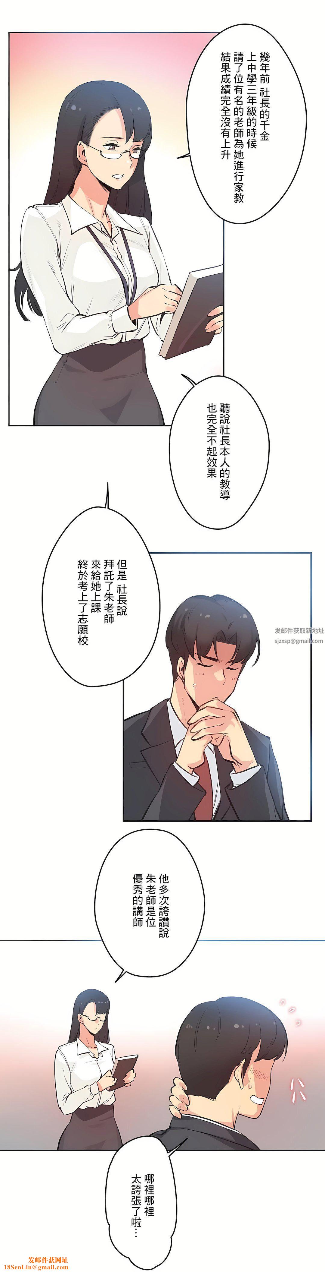 代理部第28话