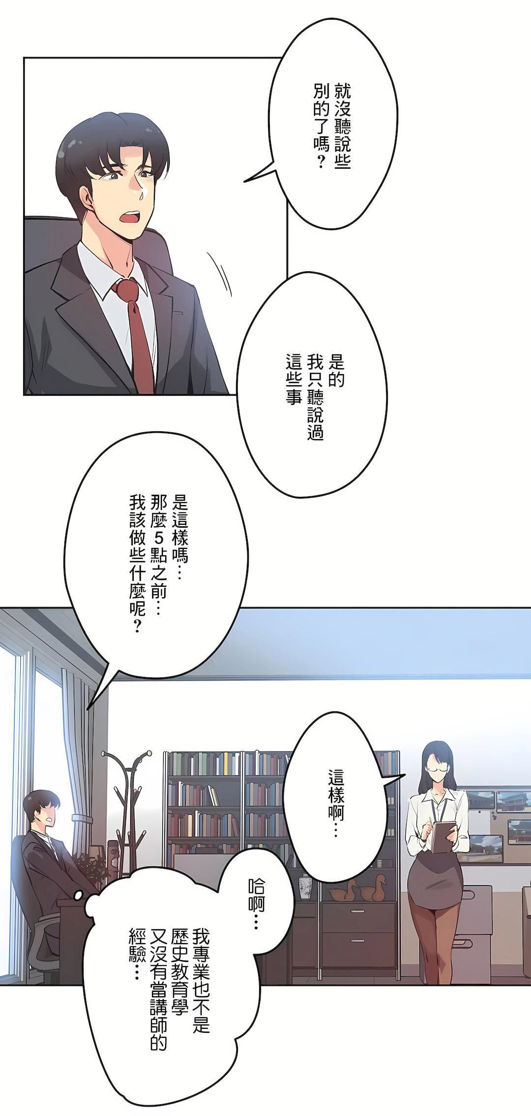 代理部第28话
