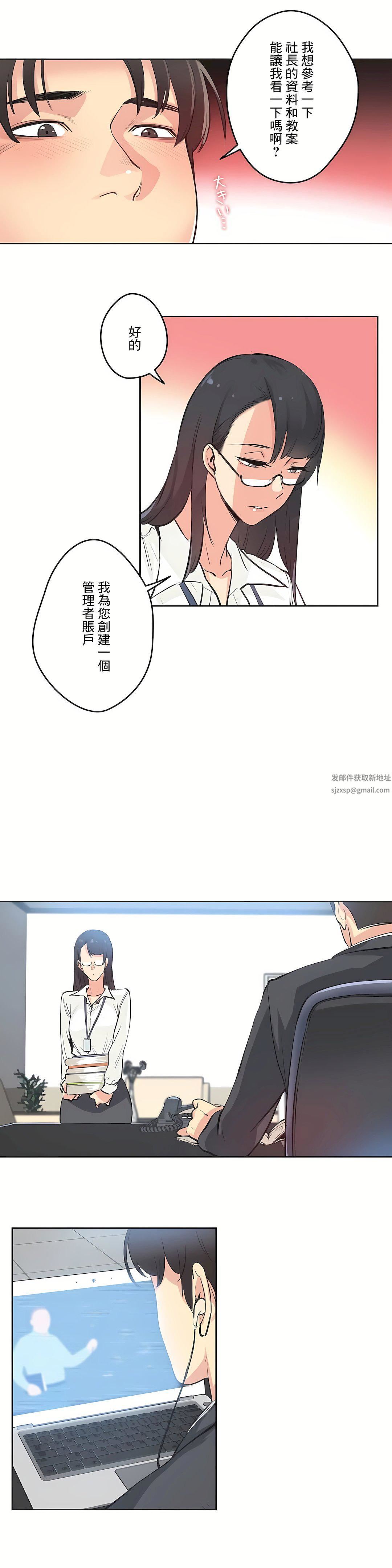 代理部第28话