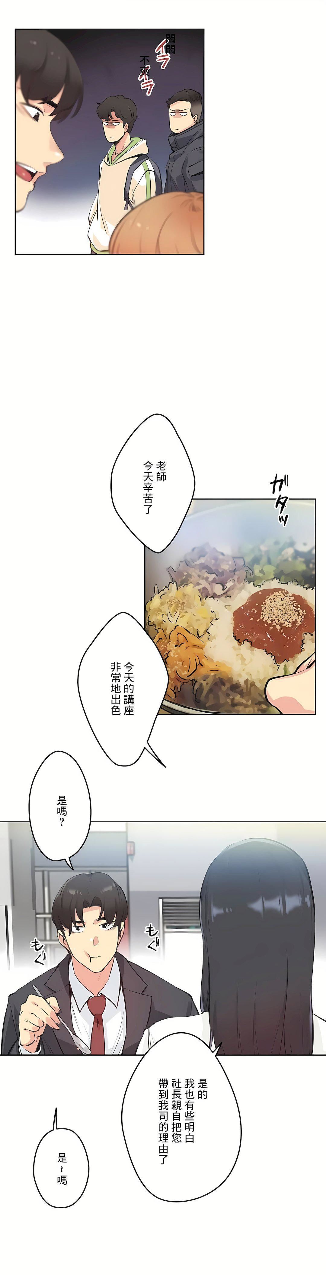 代理部第28话