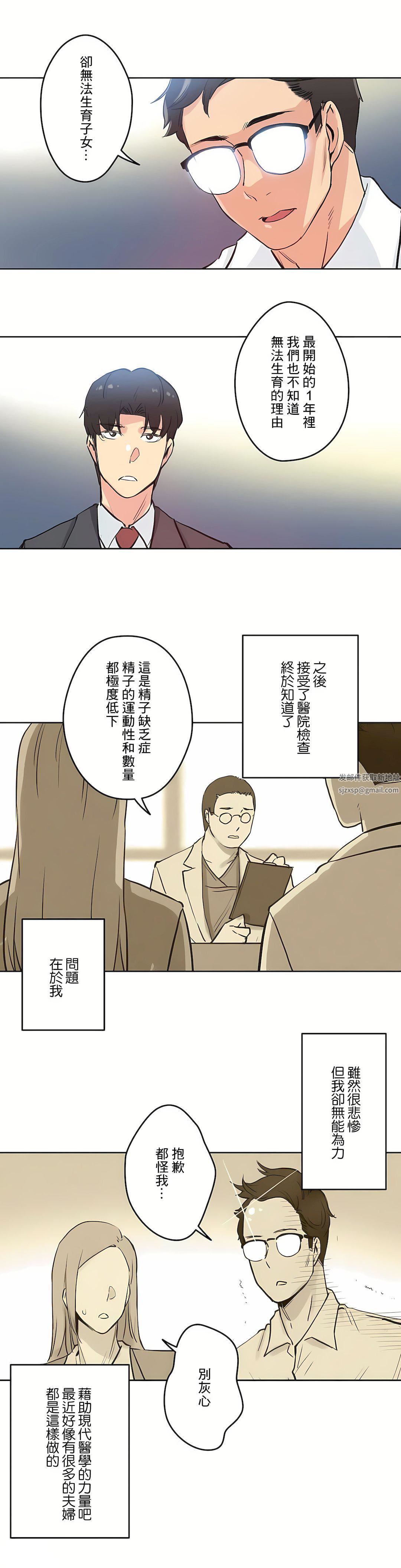 《代理部》第29话