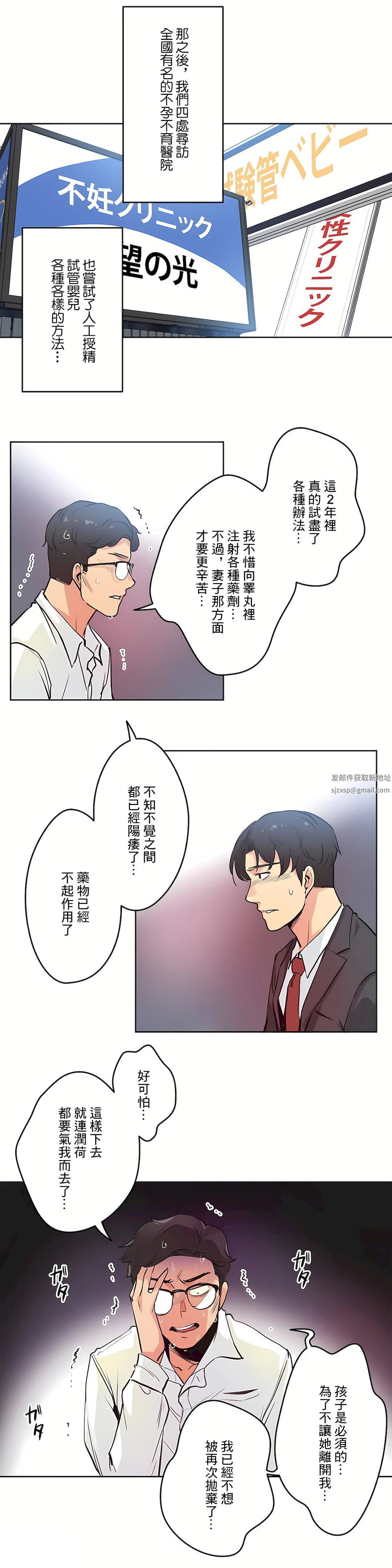 代理部第29话