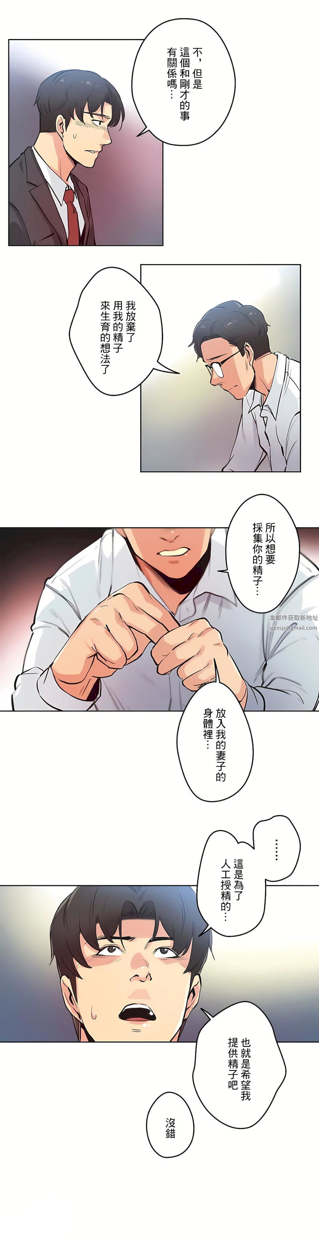 代理部第29话