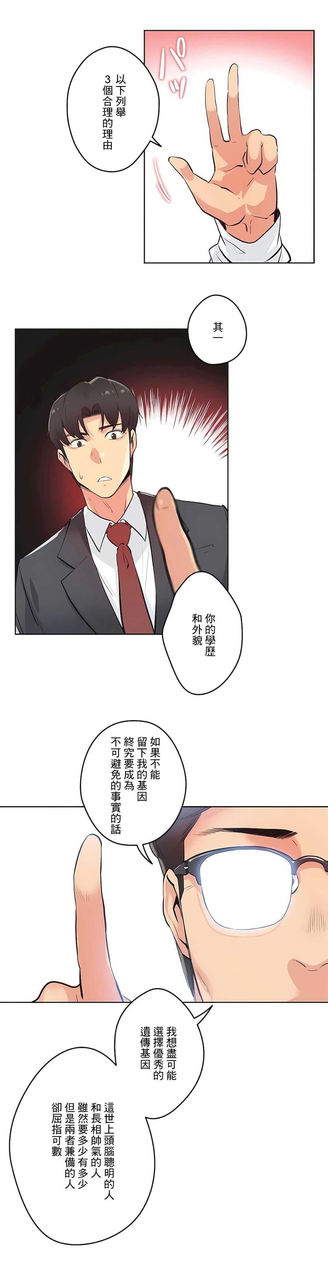 代理部第30话