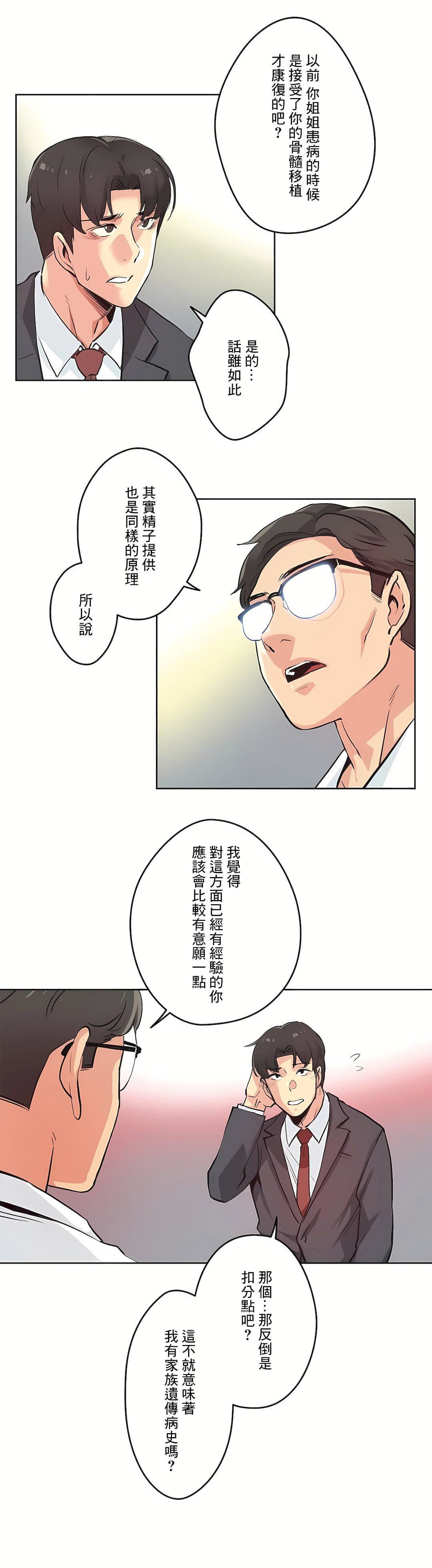 代理部第30话
