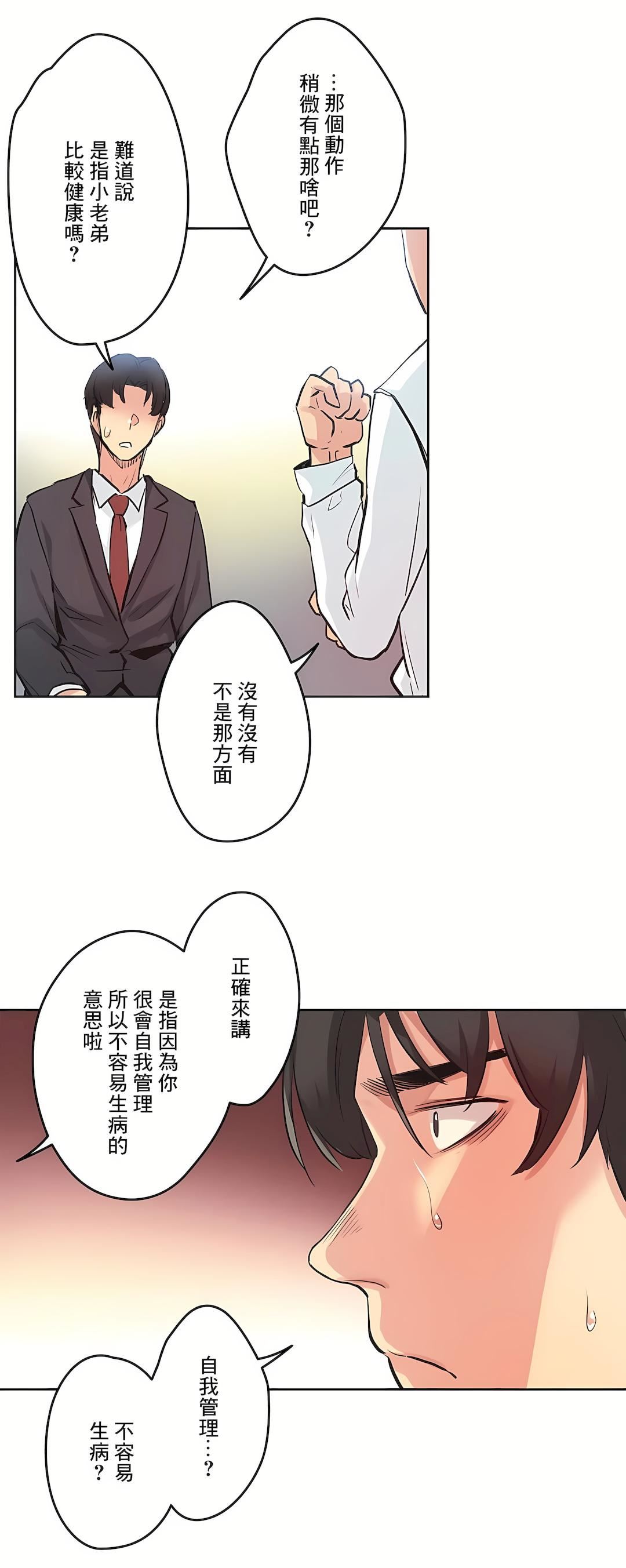 代理部第30話