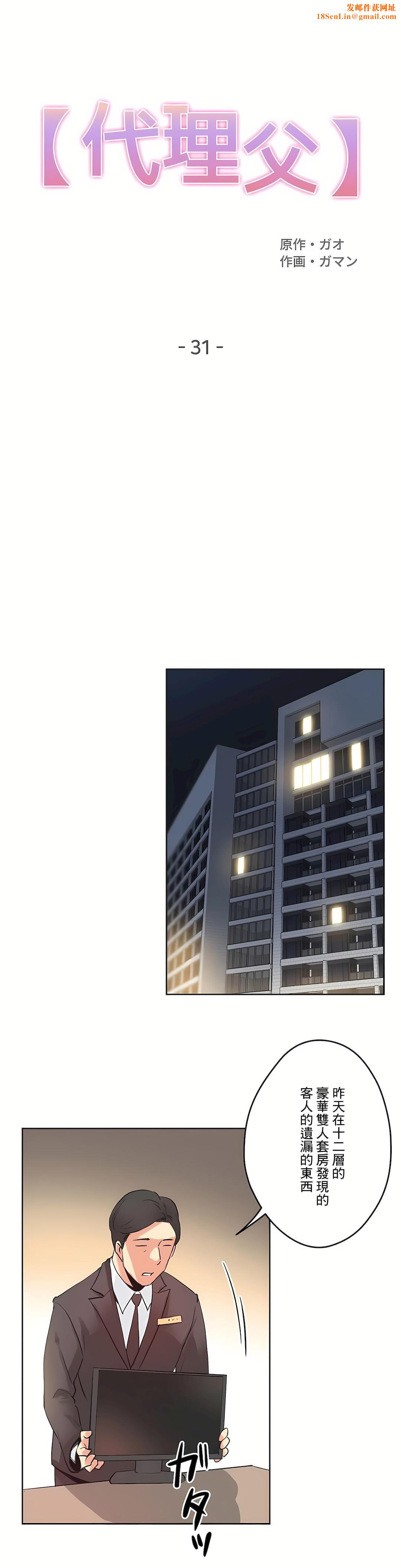 代理部第31话