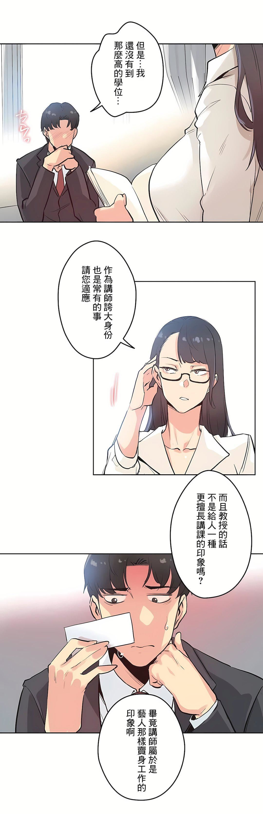 代理部第31话