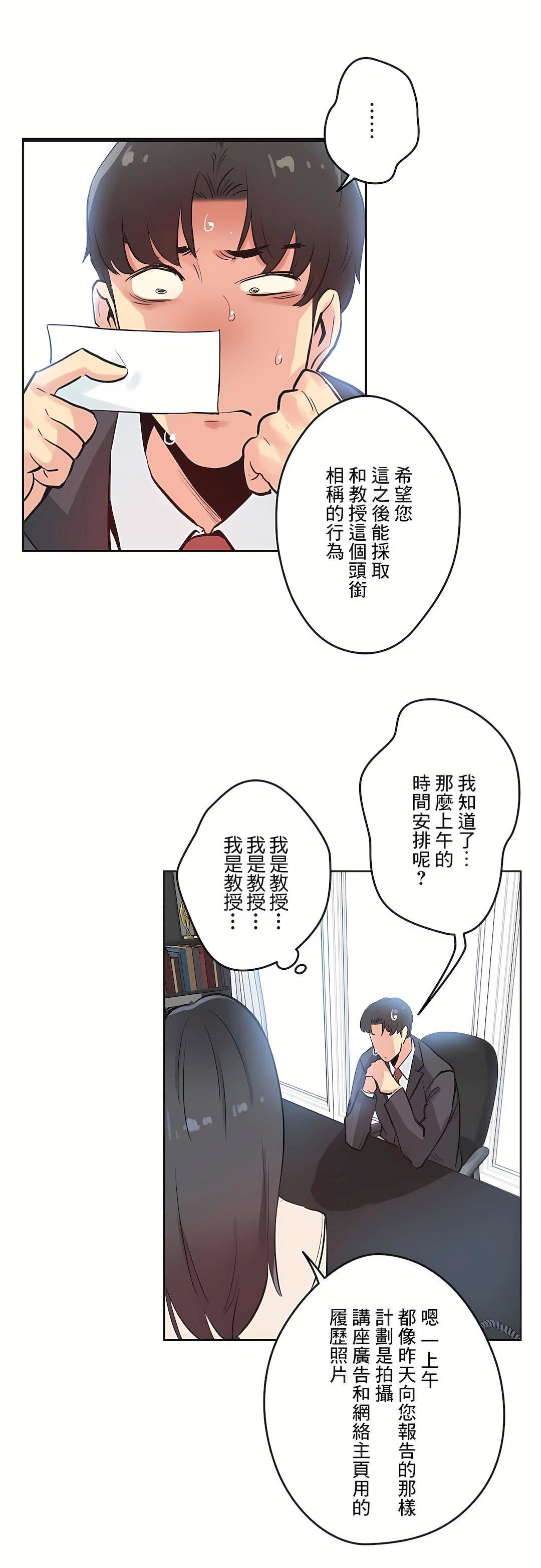 代理部第31话