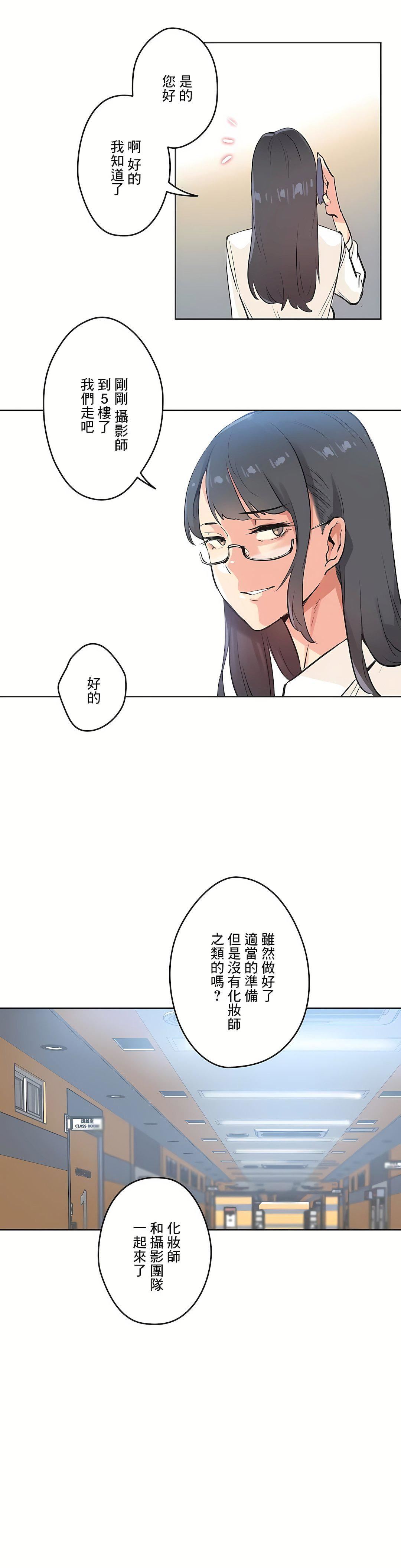 《代理部》第31话