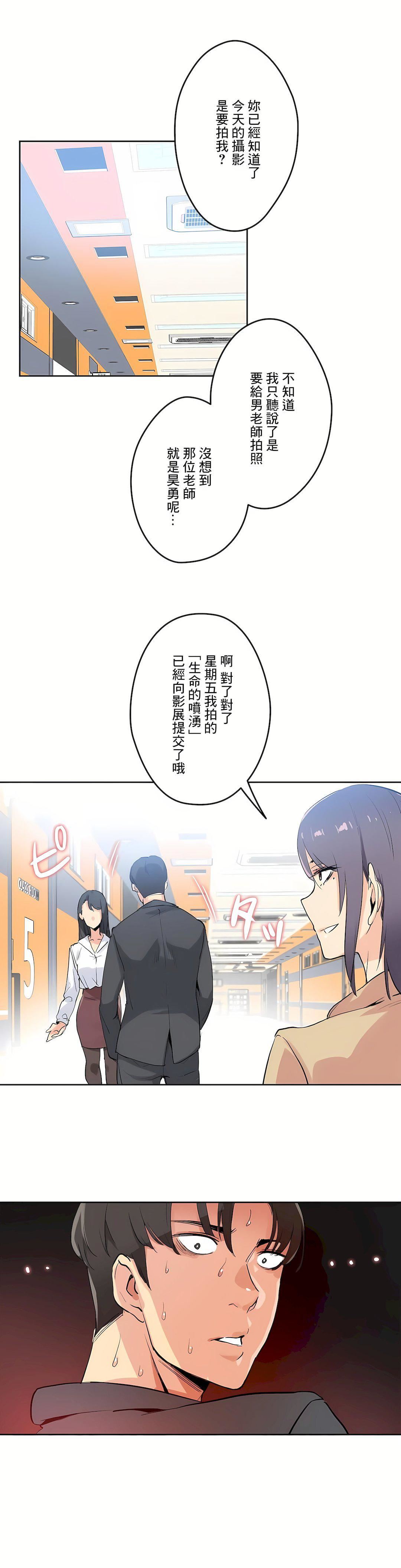 代理部第32話