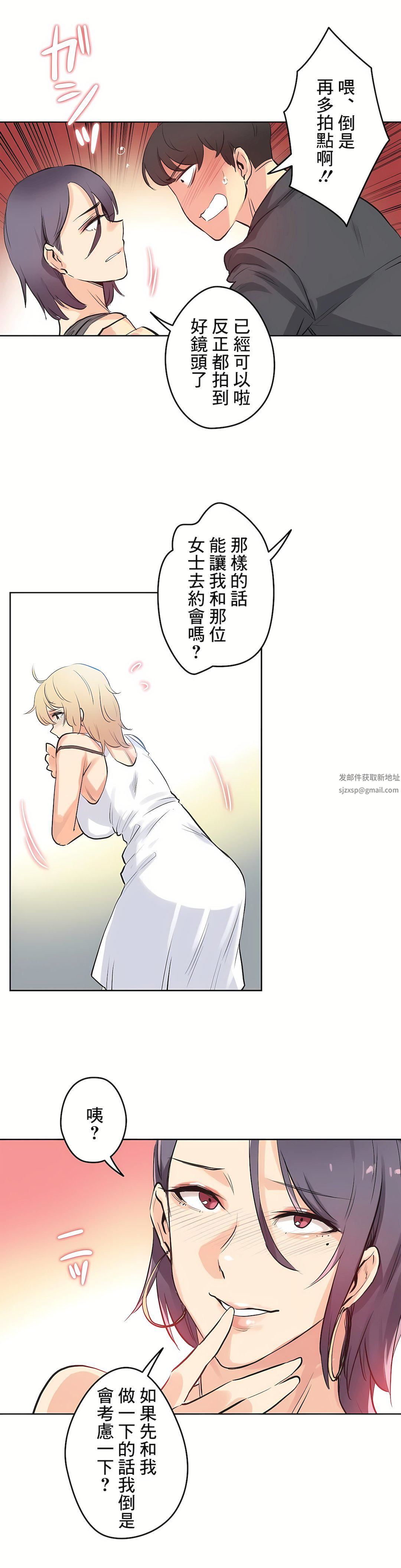 《代理部》第33话