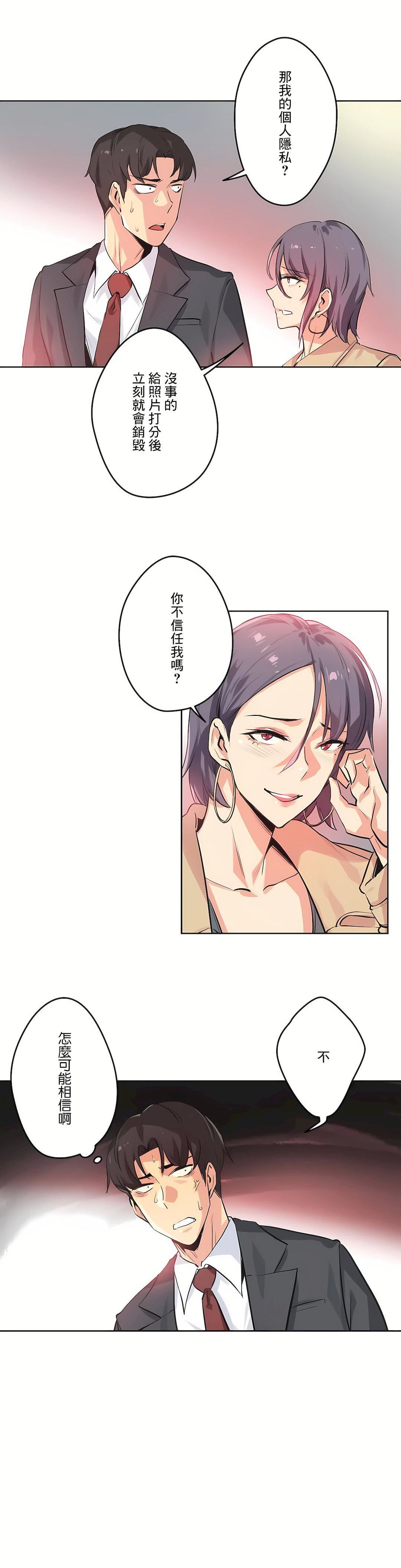 代理部第34话