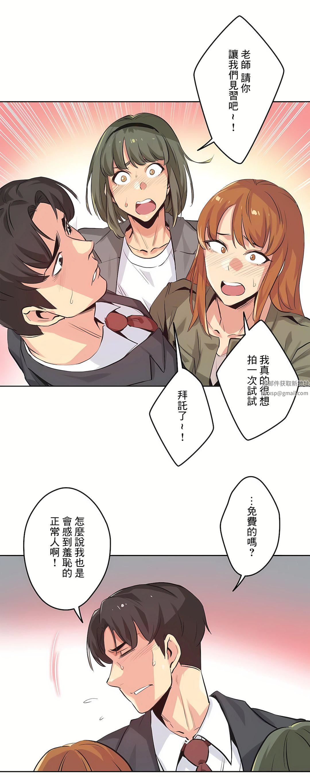 代理部第34话