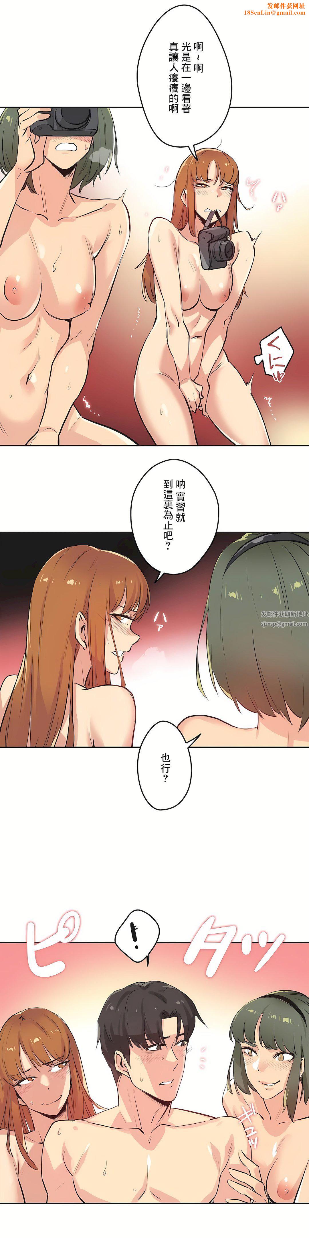 《代理部》第34话