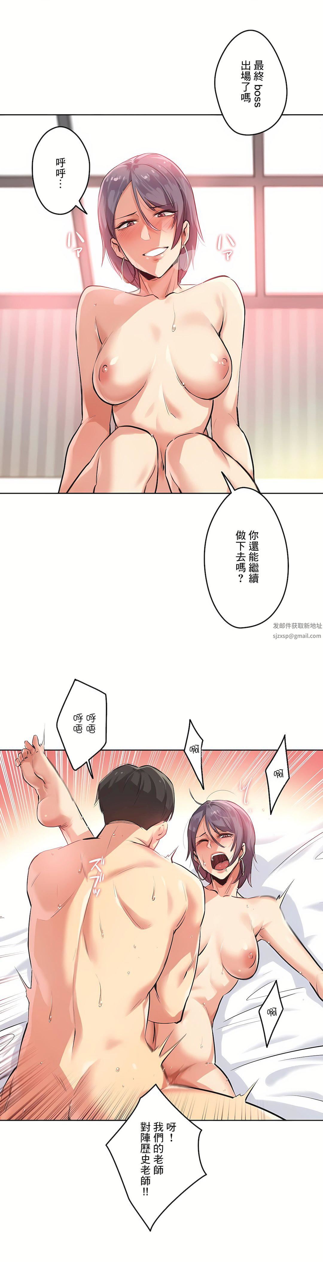 代理部第34话