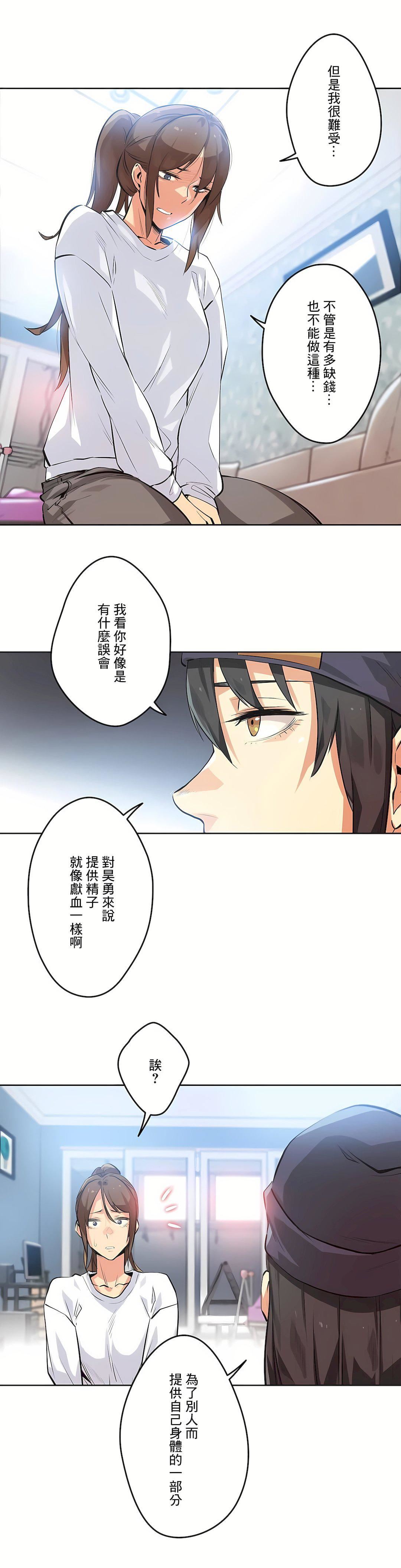 代理部第35话