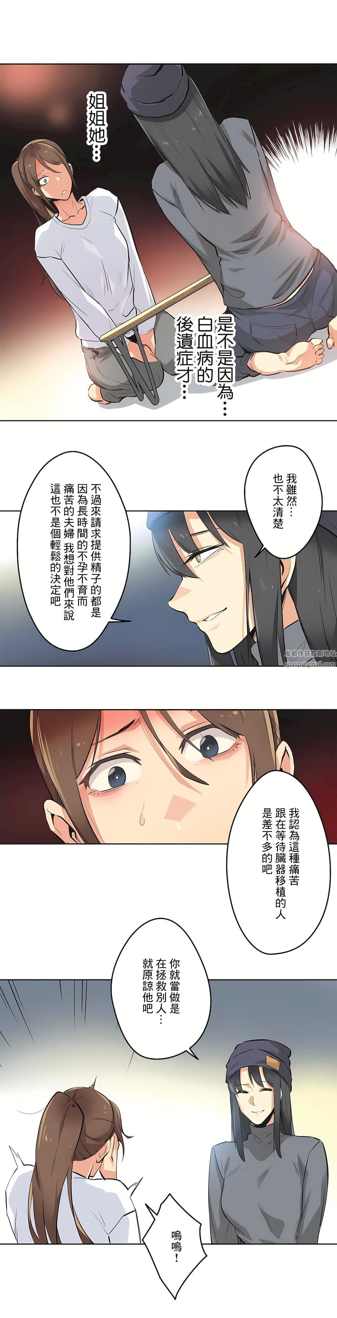 代理部第35话