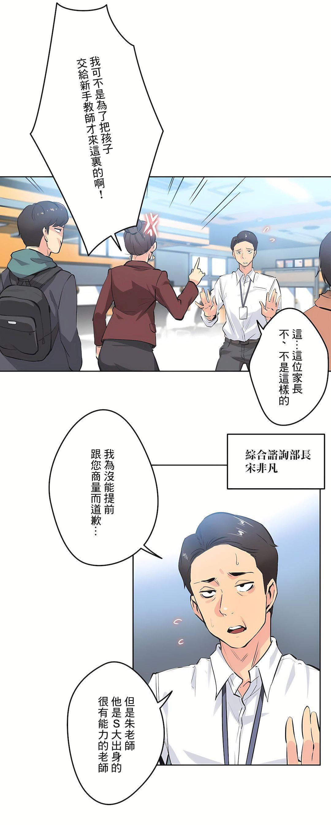 代理部第35话