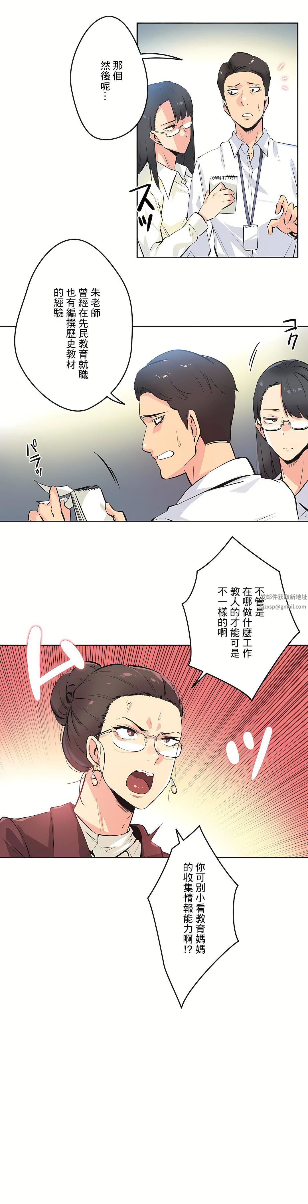 代理部第35話