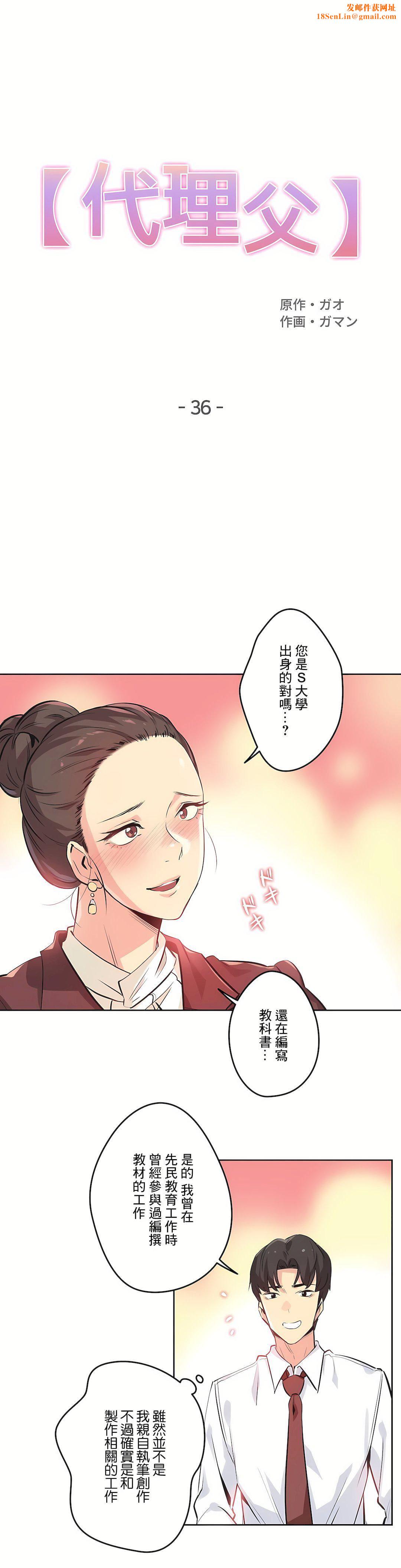 代理部第36话
