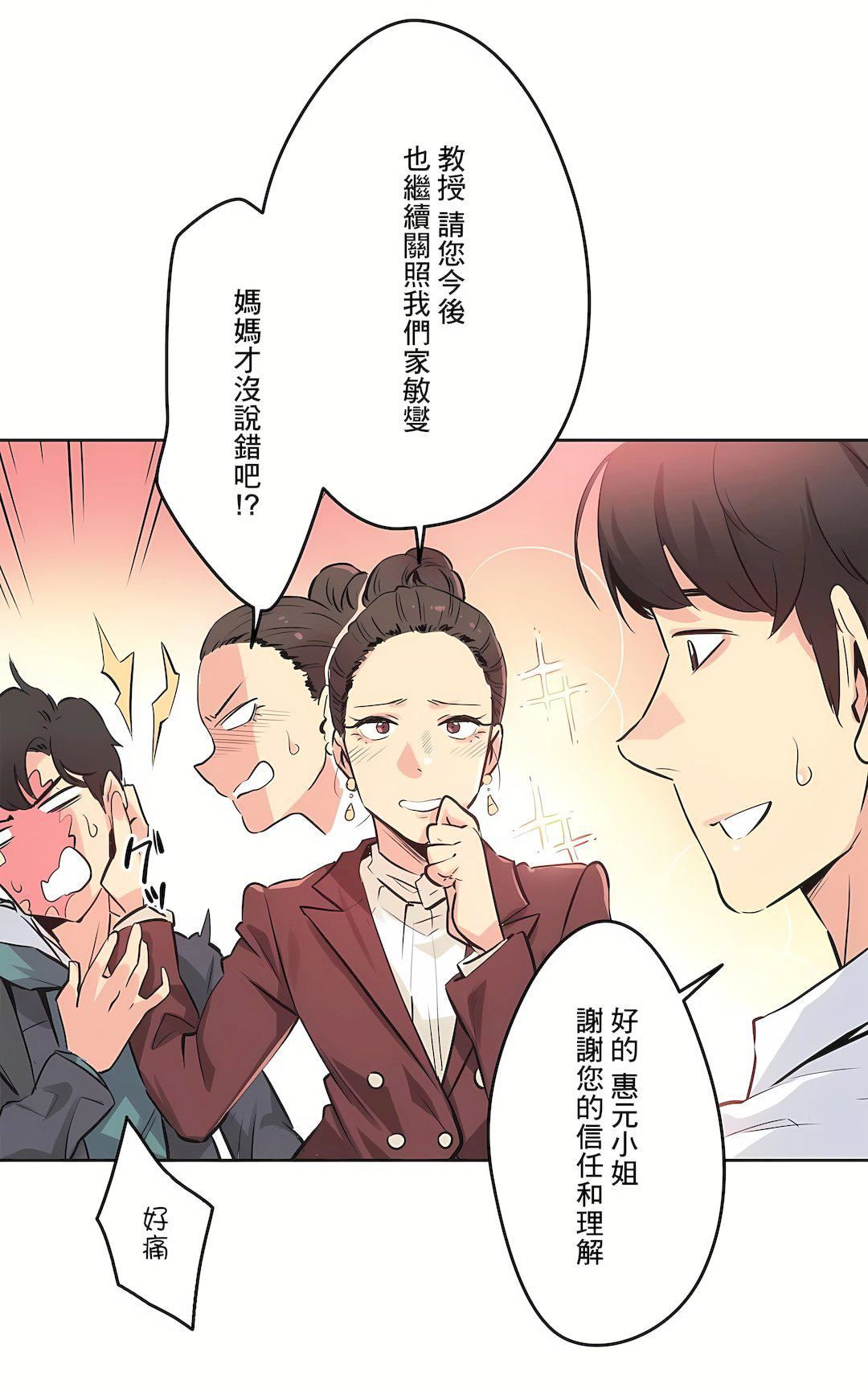代理部第36话