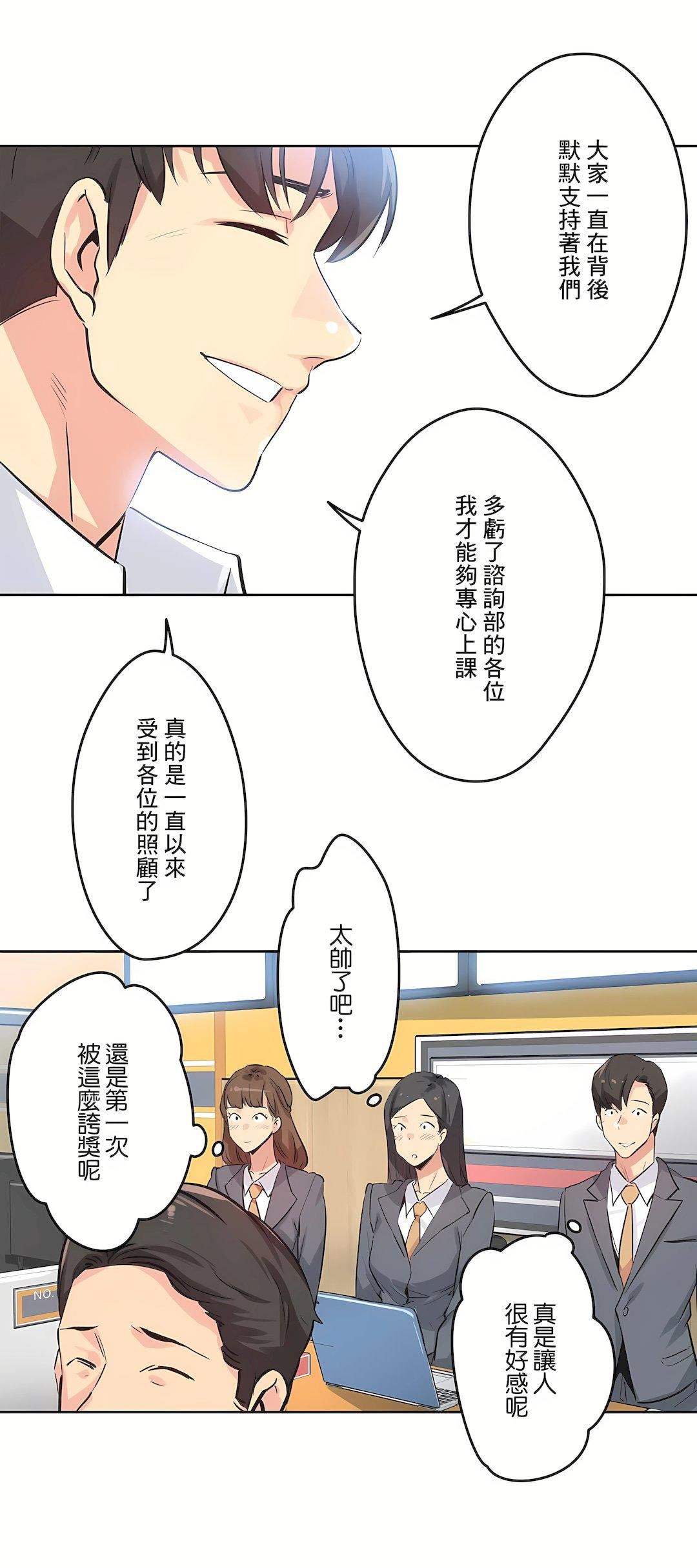 《代理部》第36话