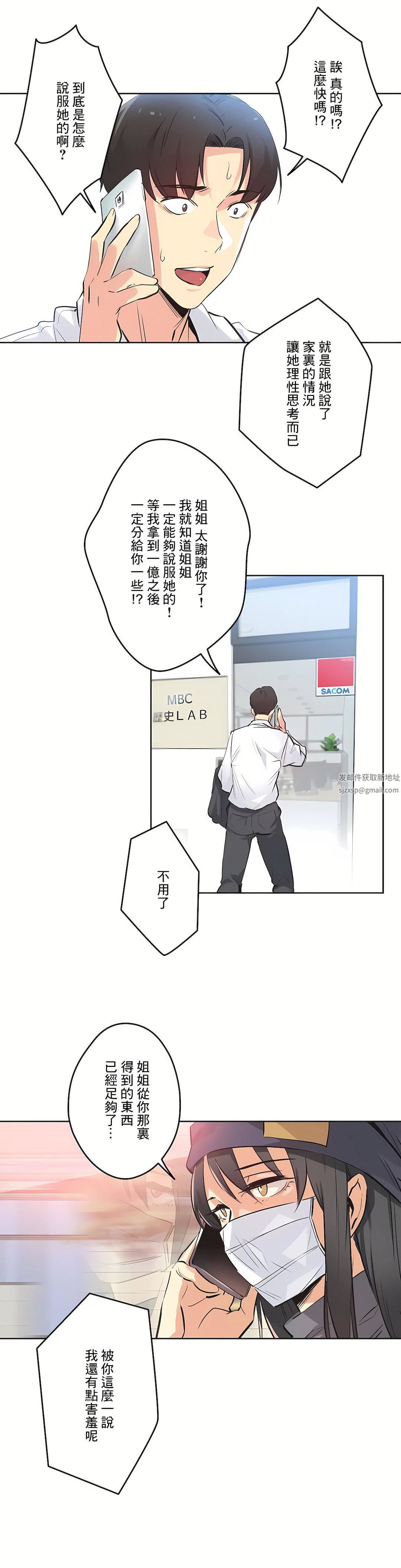 代理部第36话
