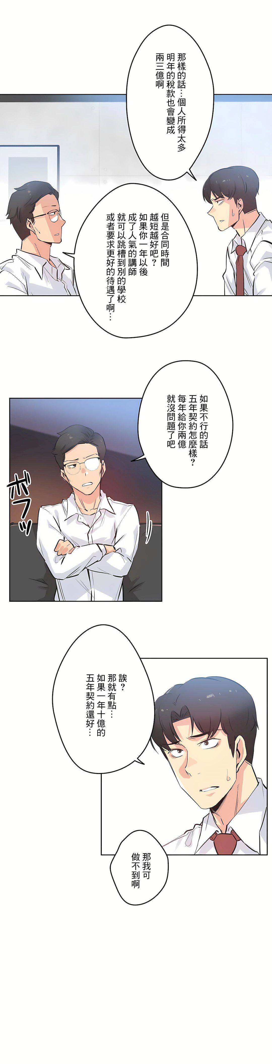 代理部第36話
