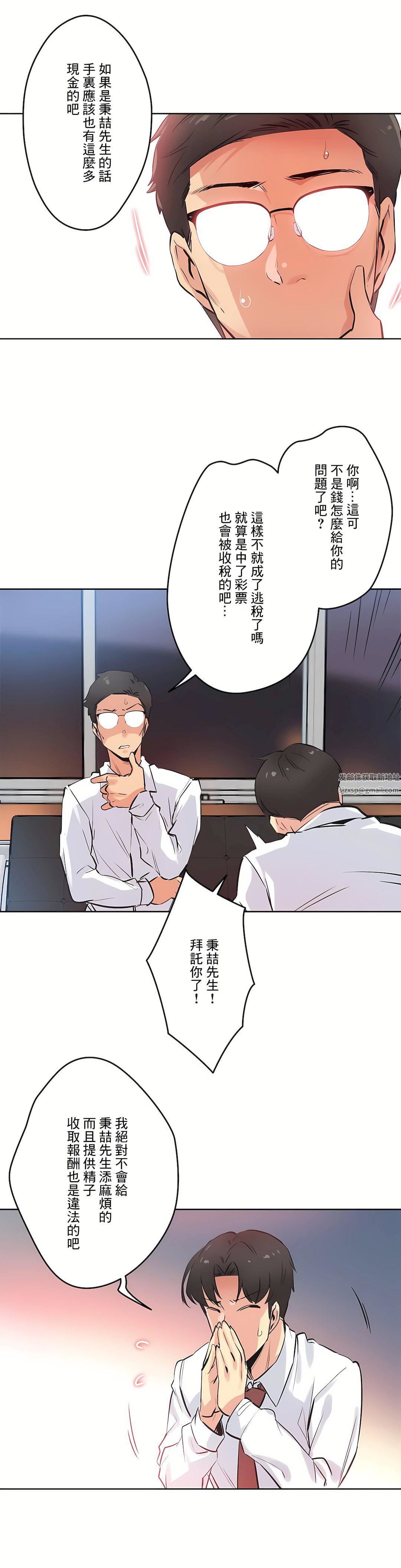 《代理部》第36话