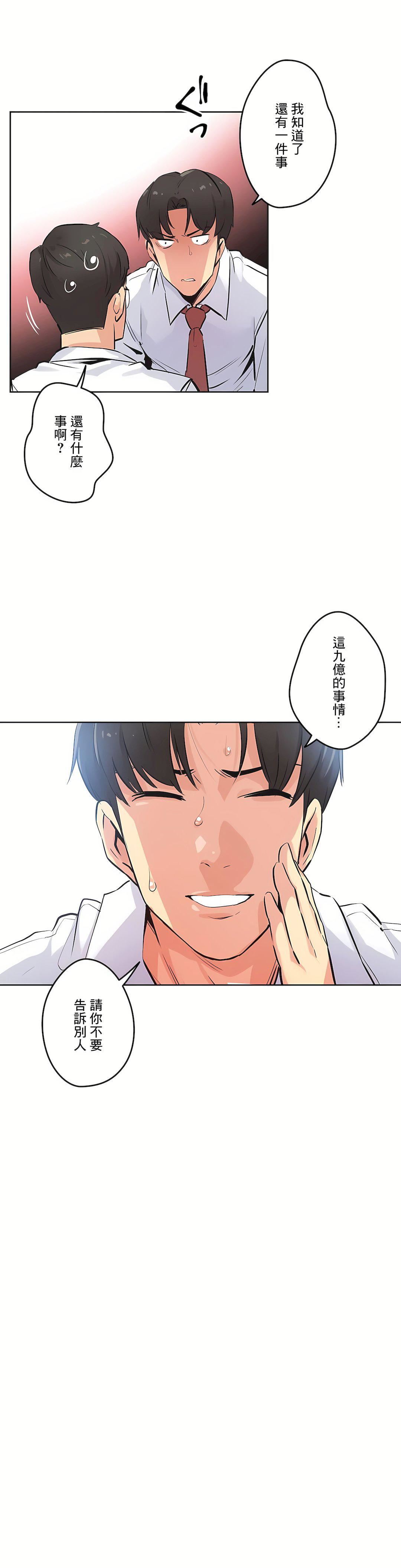 代理部第36话