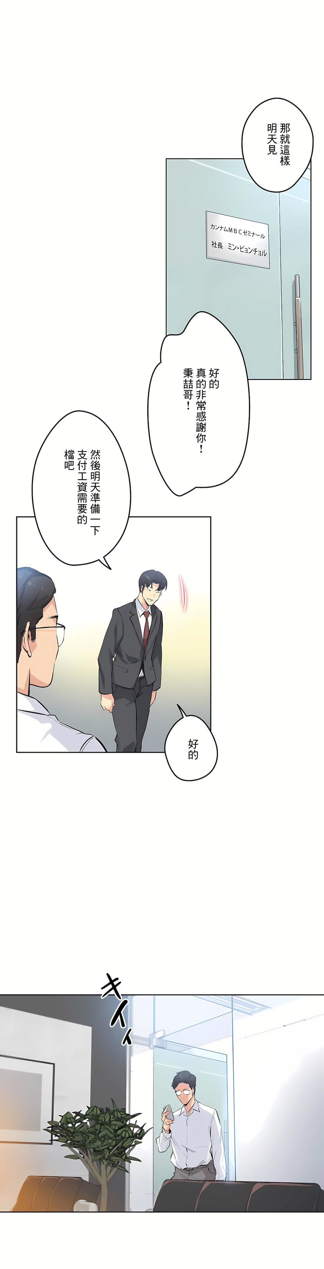 代理部第36话