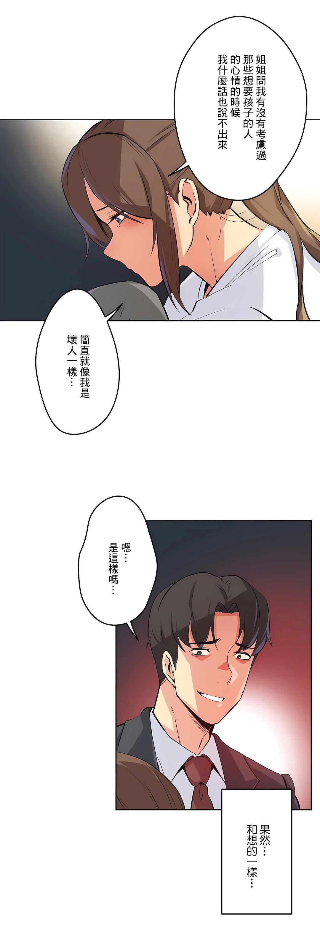 代理部第37话