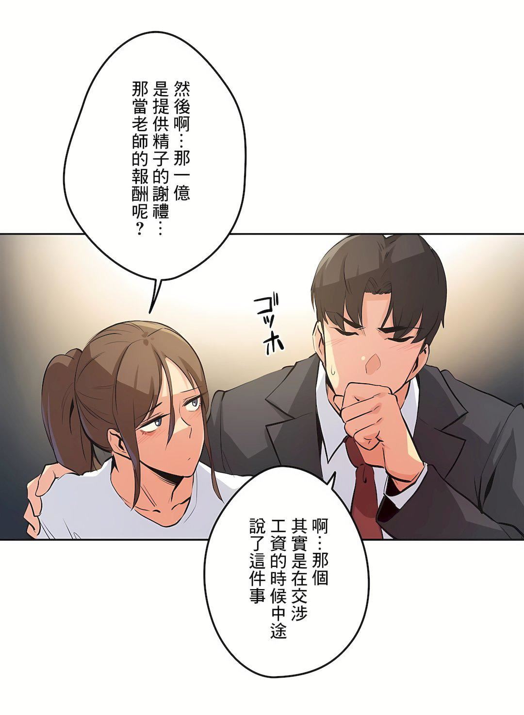 代理部第37话
