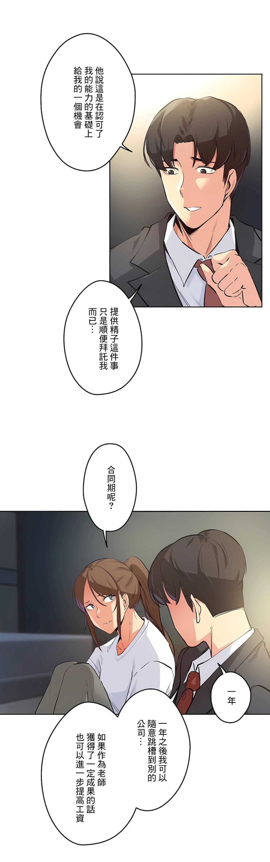 代理部第37话