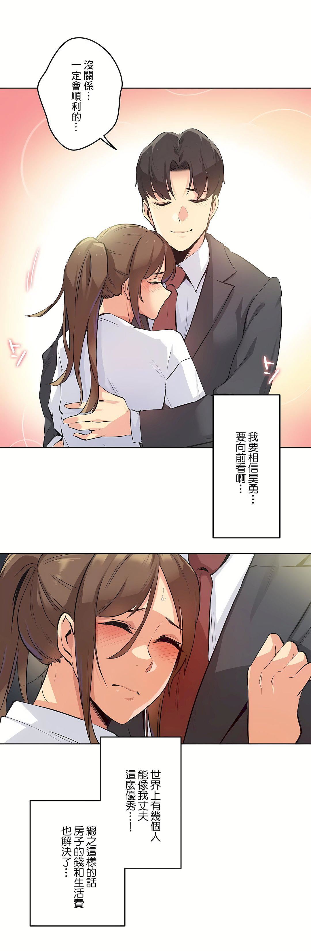 代理部第37话