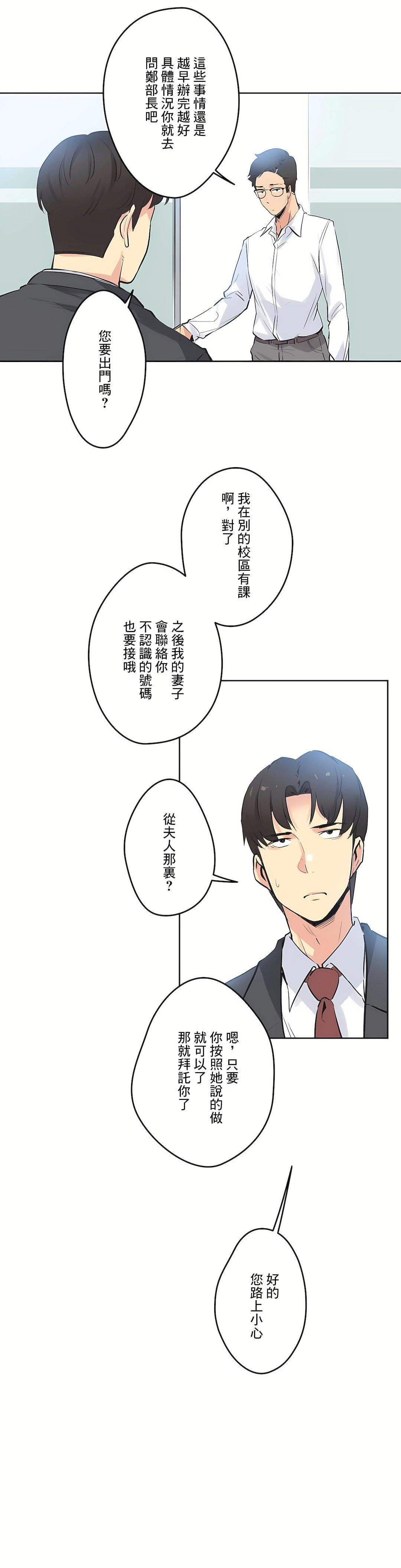 代理部第37話
