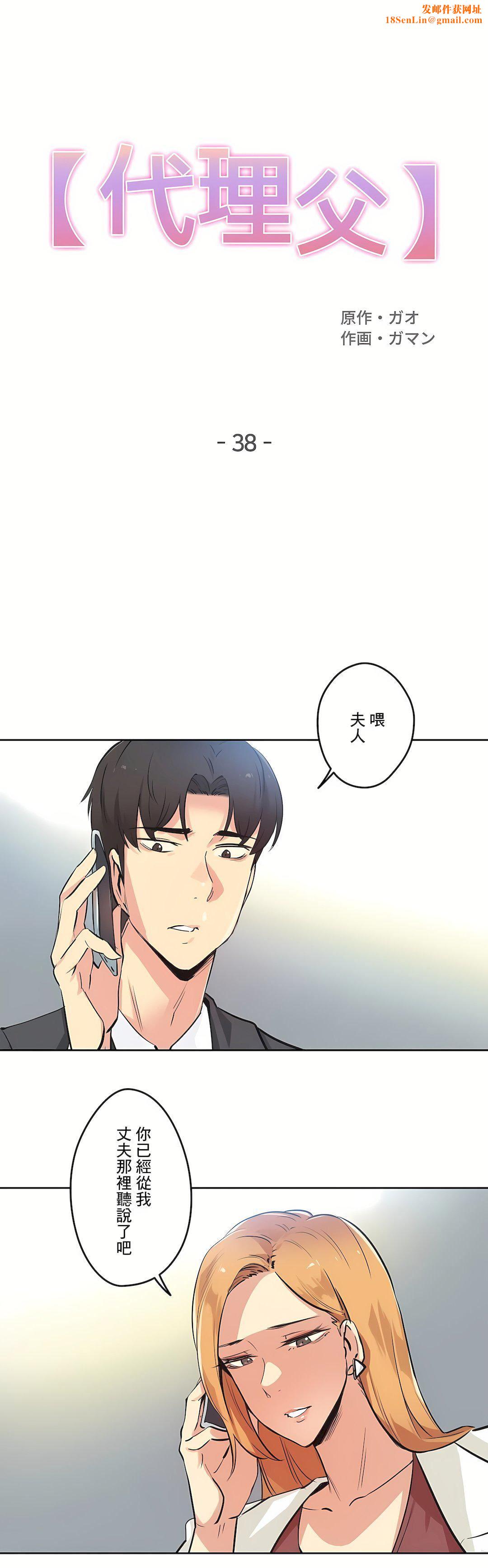 代理部第38话