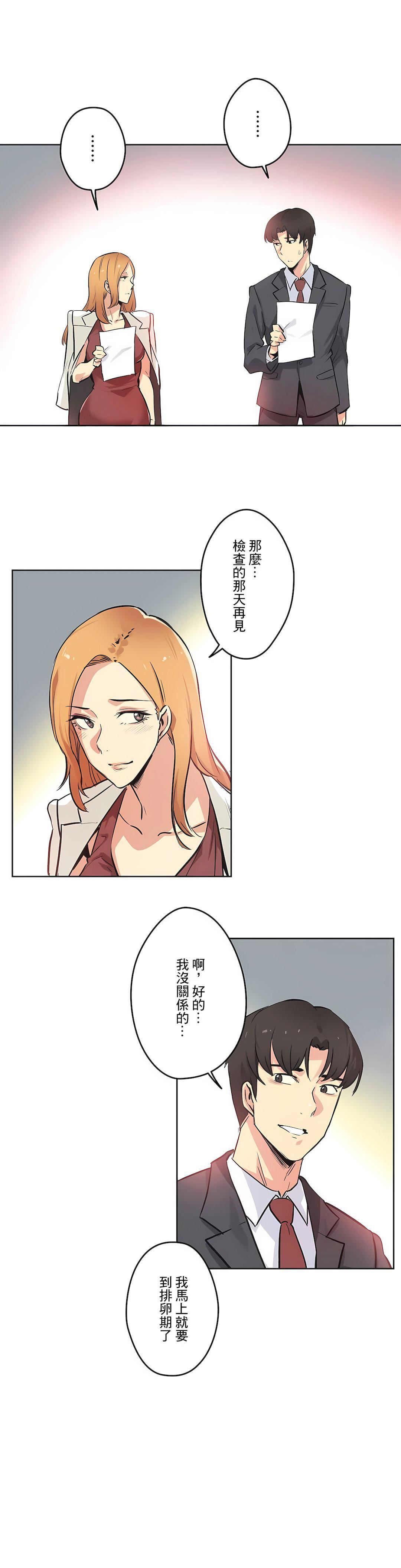 代理部第38话