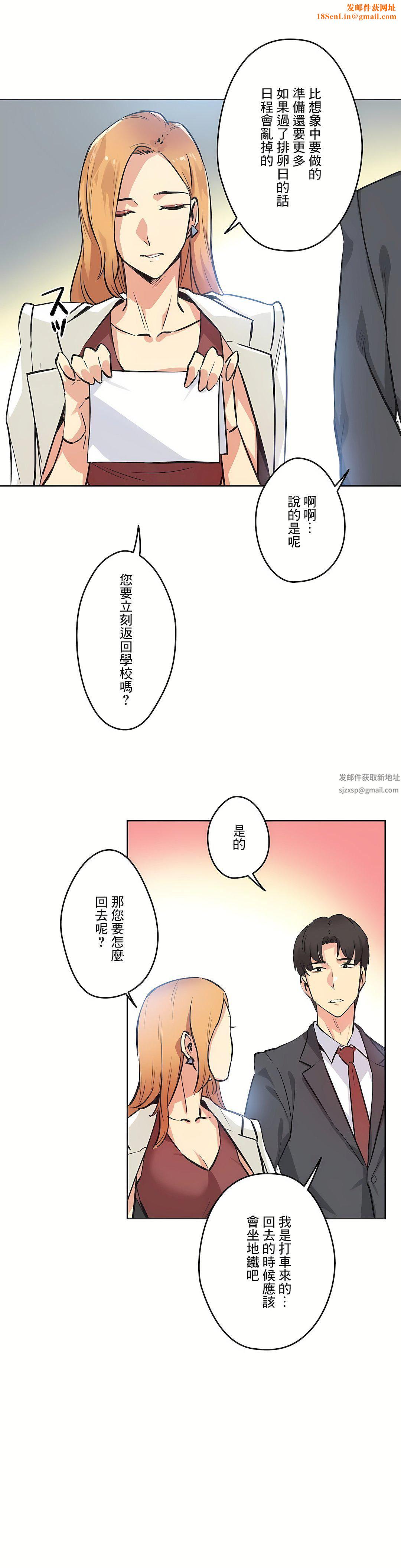 《代理部》第38话