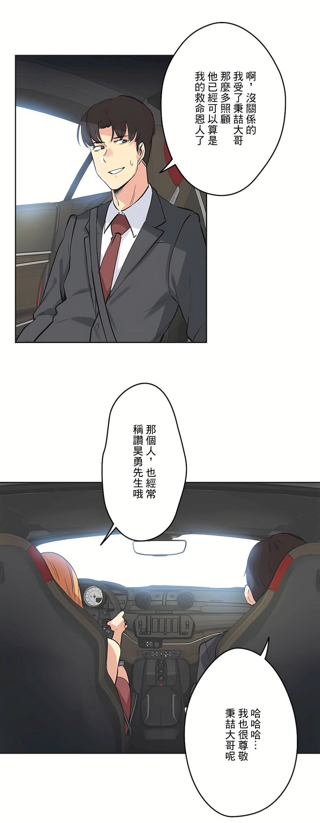 代理部第38话