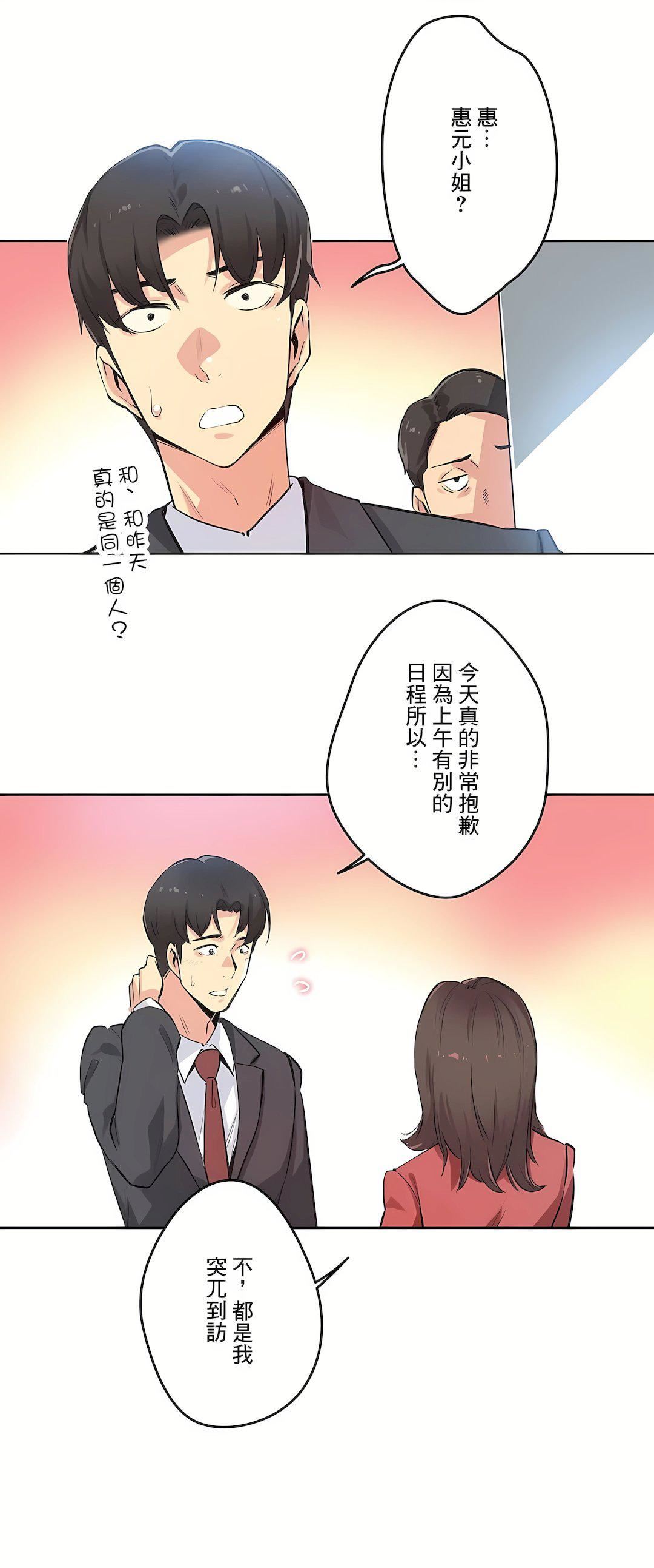代理部第39话