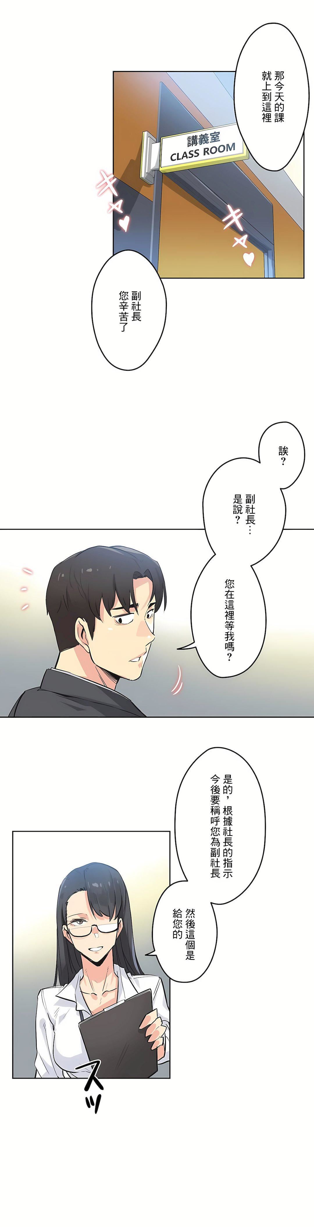 代理部第39话