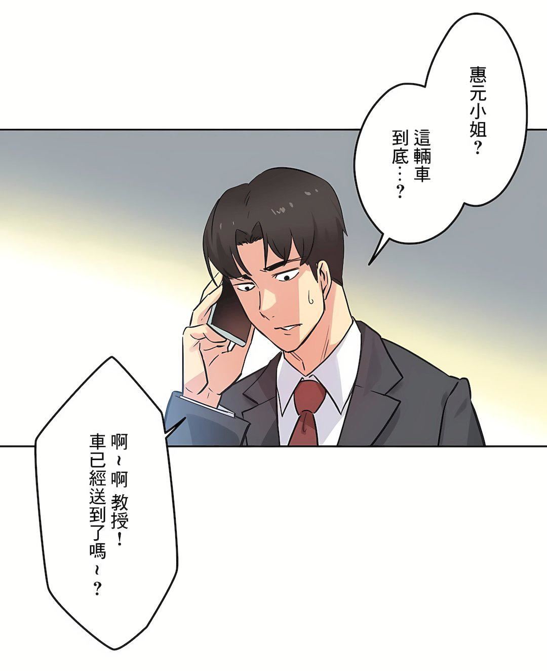 代理部第39話