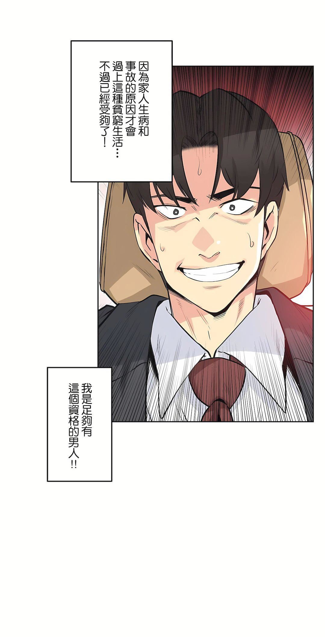 代理部第40话