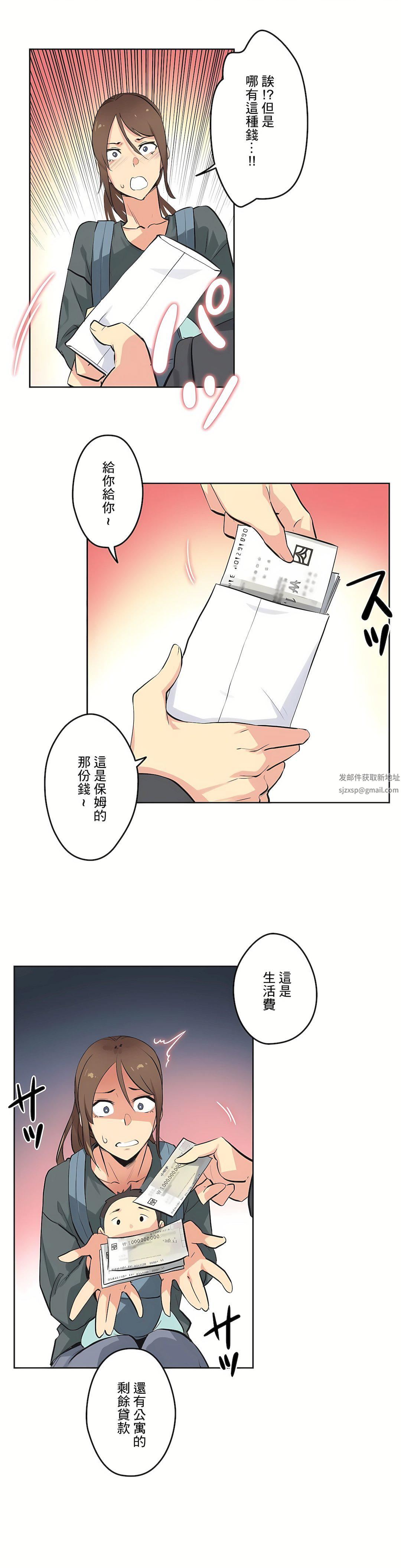 代理部第40话